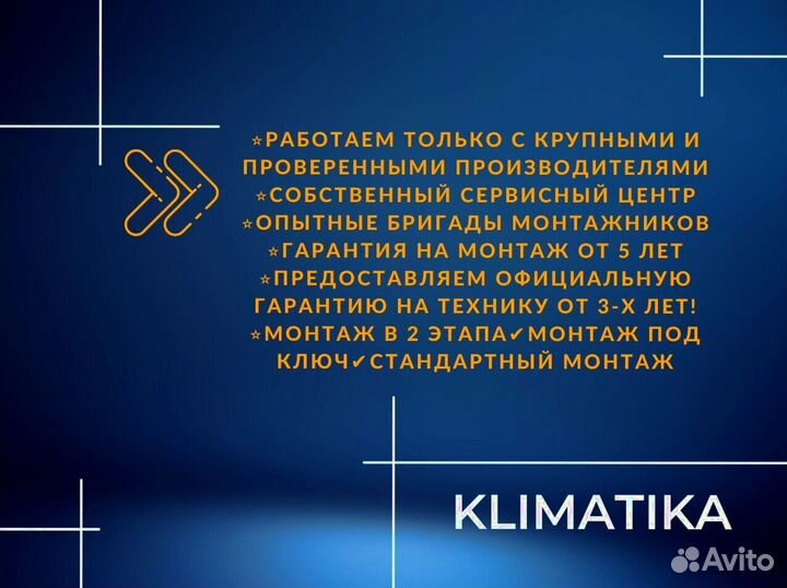 Кондиционеры сплит системы с установкой