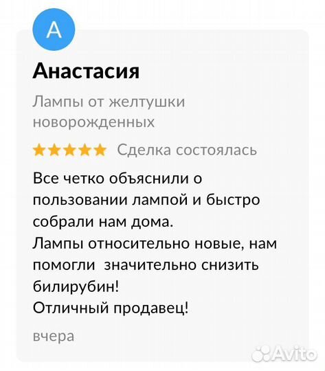 Лампа от желтушки новорожденных Фотолампа