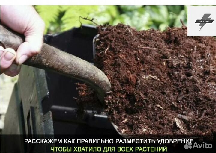 Купить навоз