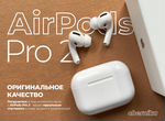 AirPods Pro 2 NEW2023 USB-C +Гарантия +Чехол
