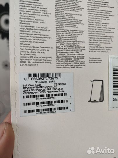 Чехол на Samsung a02/m32/m01