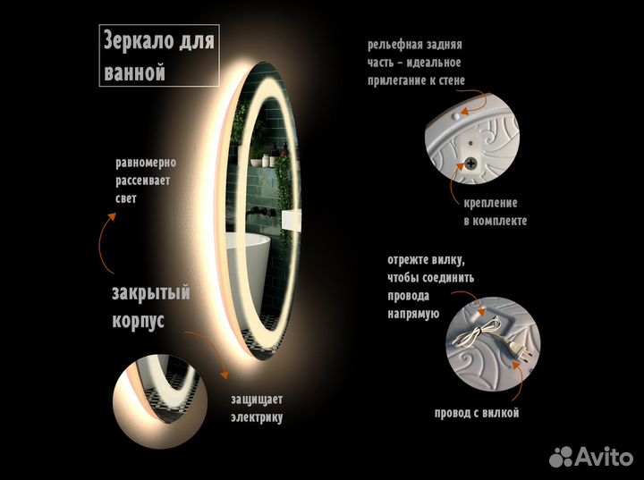 Зеркало настенное для ванной с подсветкой 80 см