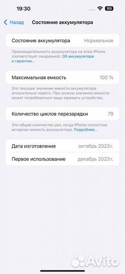 iPhone 15 Plus, 256 ГБ