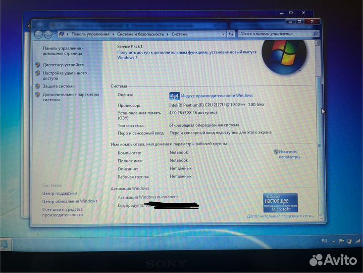 Ноутбук Sony vaio
