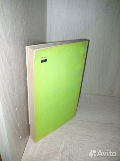 Воспроизводство в промышленном свиноводстве.1984г