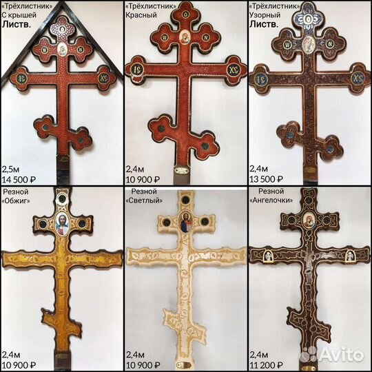 Кресты на могилу деревянные, мусульманские доски