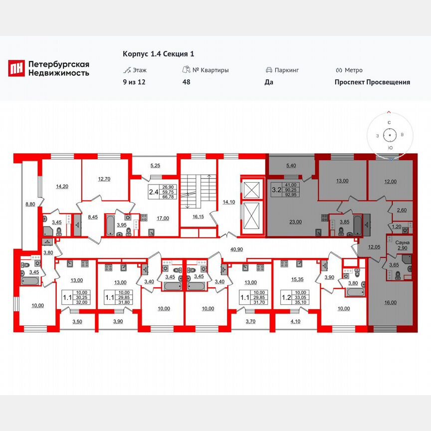 3-к. квартира, 90,3 м², 8/12 эт.