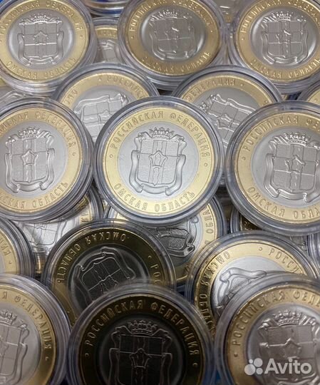 Омская область 10 рублей биметалл