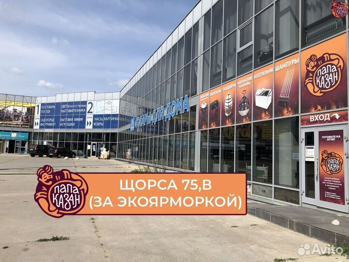 Афганский казан 12 л черный