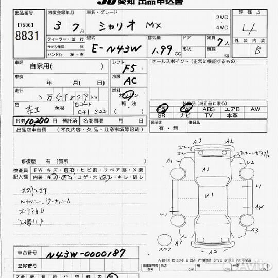 Задняя подвеска 4WD мицубиси шариот N43W