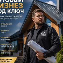 Ищу соучредителя в строительство доход от 300, Владивосток