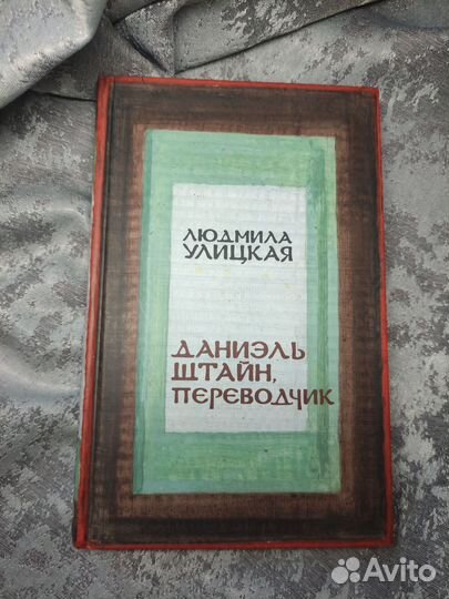 Книги, детектив, религиозные