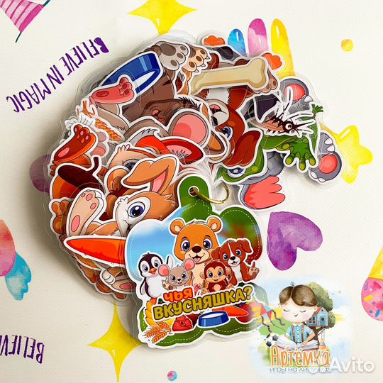 Чья вкусняшка