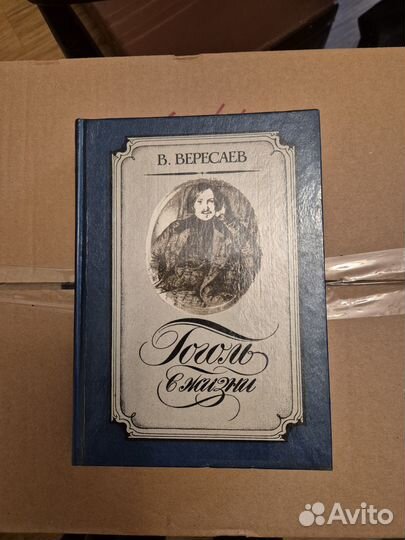 Жзл (Леонардо Да винчи, Резерфорд) и др. книги