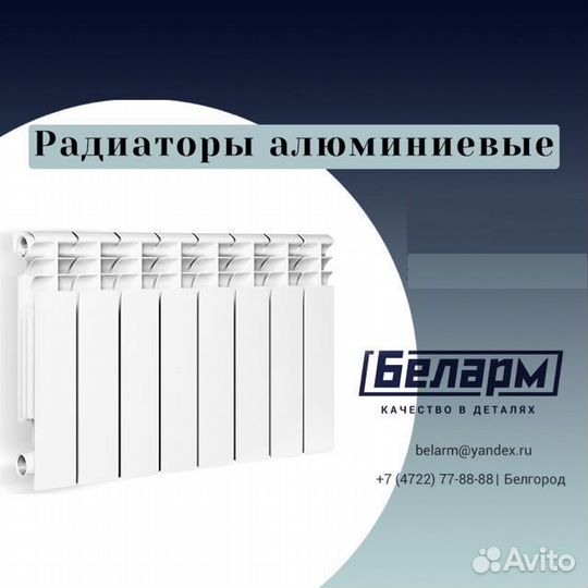 Радиаторы отопления алюминиевые и биметаллические