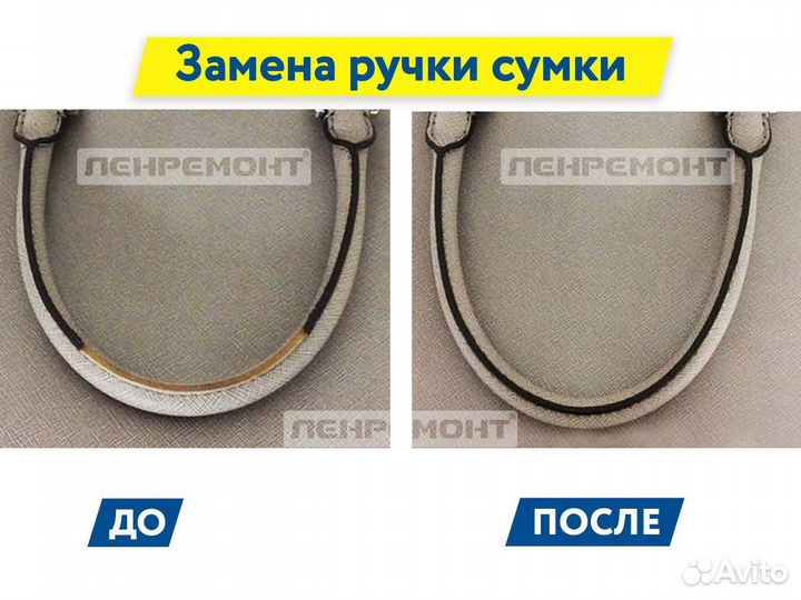 Ремонт, реставрация сумок из кожи,чемоданов