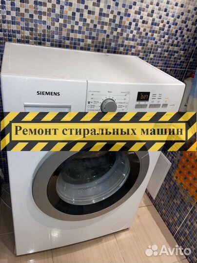 Стиральная машина. Ремонт