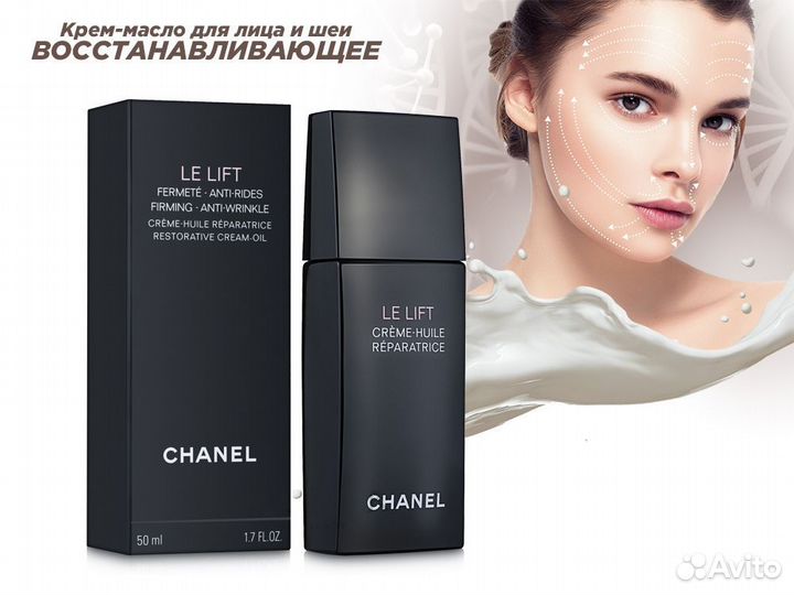 Крем-масло для лица и шеи Chanel Le Lift Creme Hui