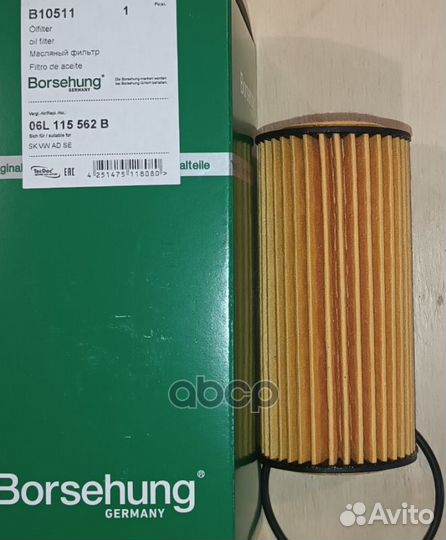 Масляный фильтр B10511 borsehung