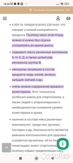 Перепëлки тушки