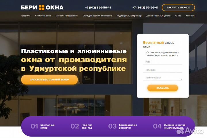 Разработка сайтов и лендингов