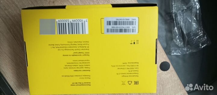 Та приставка Смотрешка BOX 317