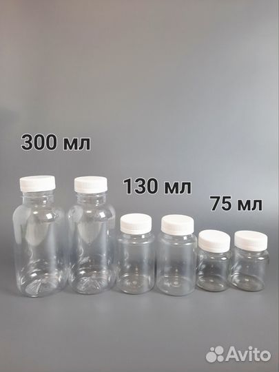 Пластиковые бутылочки и флаконы