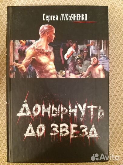 Книги фантастика