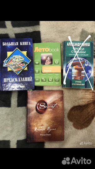 Книги эзотерика