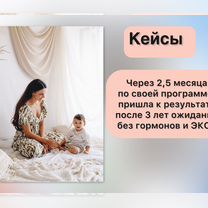 Нутрициолог, Планирование беременности, Владикавказ