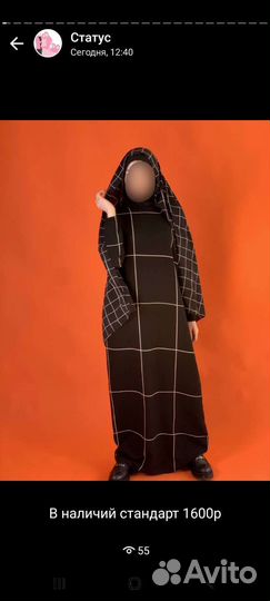 Мусульманское платье