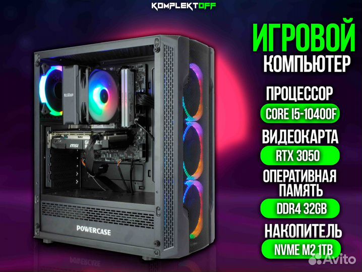 Игровой Пк с Монитором Core I5 / RTX 3050