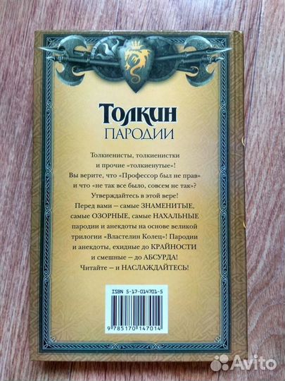 Свиридов, Бэрд, Кенни, Немировский Тошнит от Колец