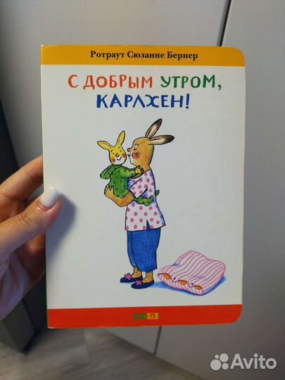 С добрым утром Карлехен