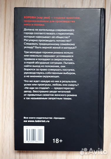 Коровы Дон О'Портер