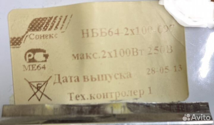 Люстра-Светильник потолочный