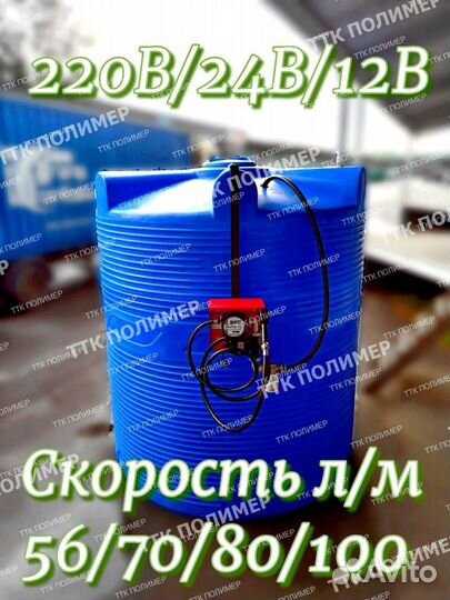 Насос для перекачки дизельного топлива12В/24В/220В