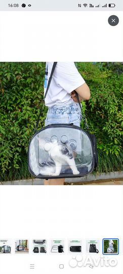 Переноска для животных