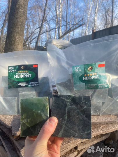 Нефрит премиум доставка из Самары