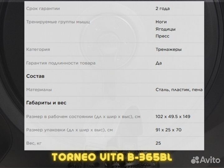 Велотренажер магнитный Torneo