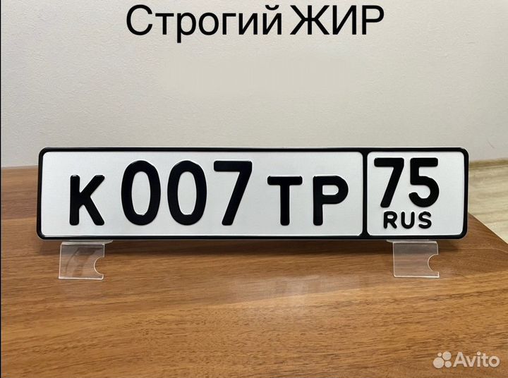 Изготовление дубликат гос номер знак Обнинск