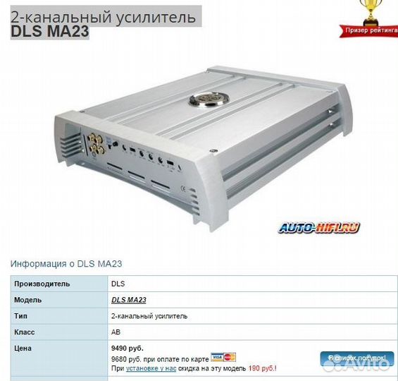 2-канальный усилок DLS MA23