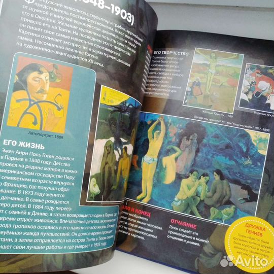 История живописи