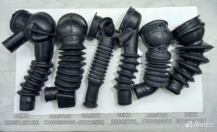 Патрубок сливной для стиральной машины