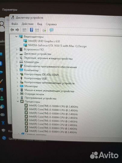 Игровой ноутбук msi