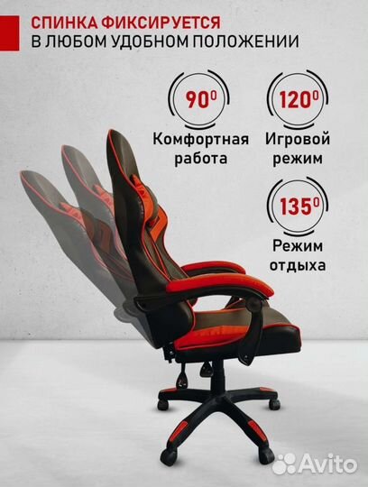 Новое Игровое ортопедическое кресло