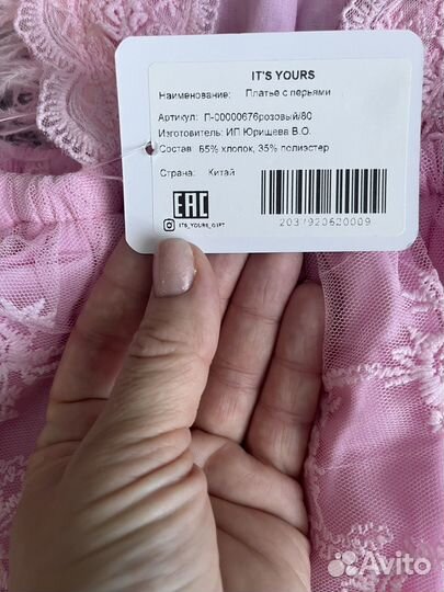 Новое Платье боди 80 праздничное