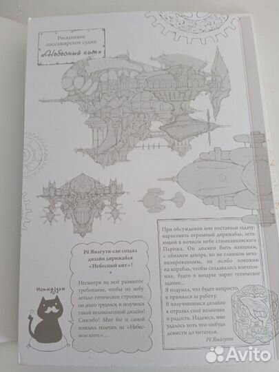 Мемуары Ванитаса