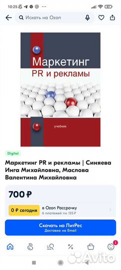 Маркетинг