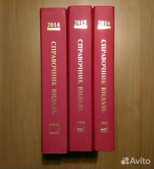 Справочник Видаль за 2015 год